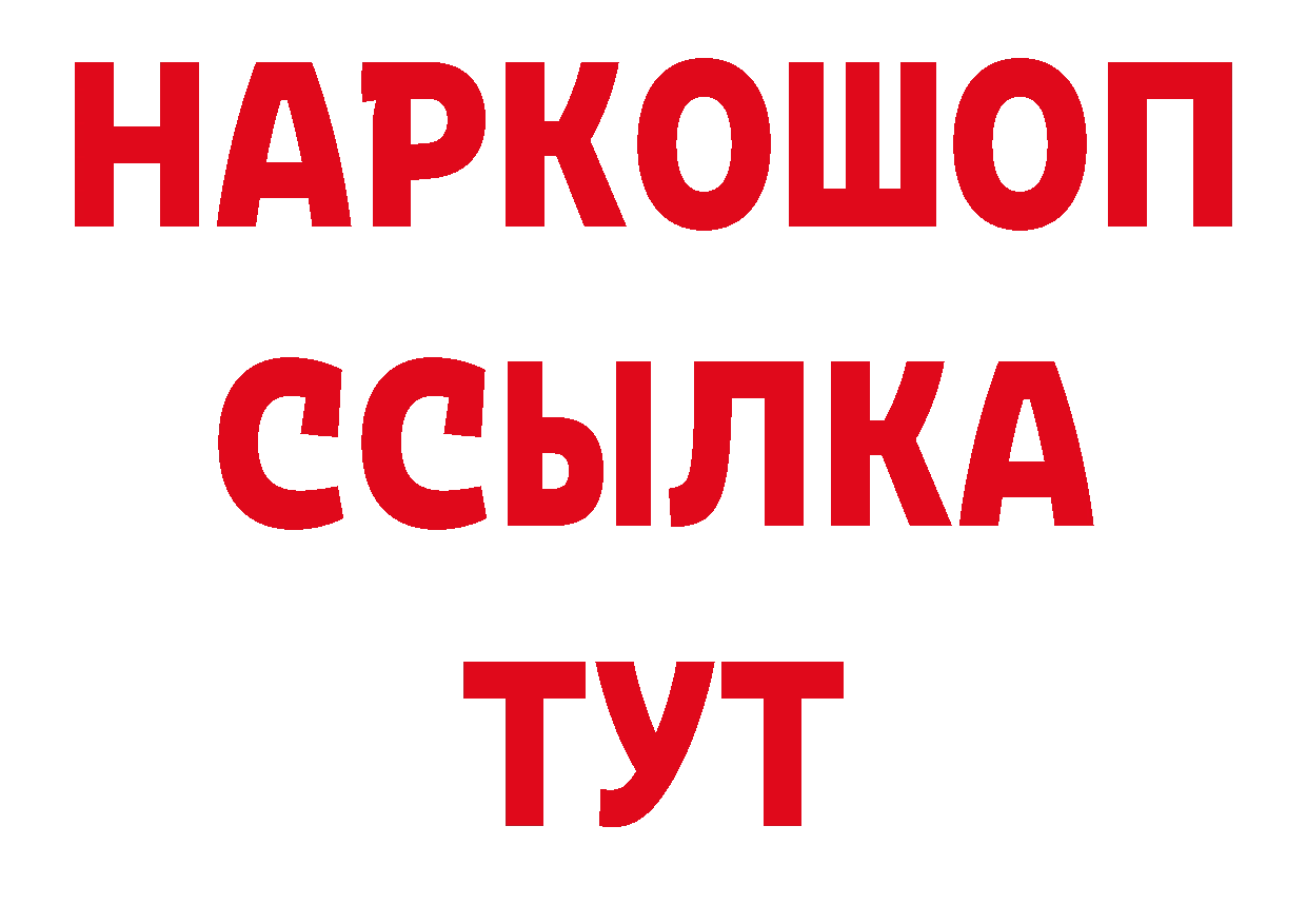 Купить наркоту нарко площадка состав Владикавказ