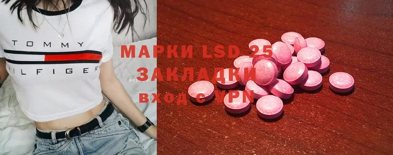 купить наркотик  Владикавказ  Лсд 25 экстази ecstasy 