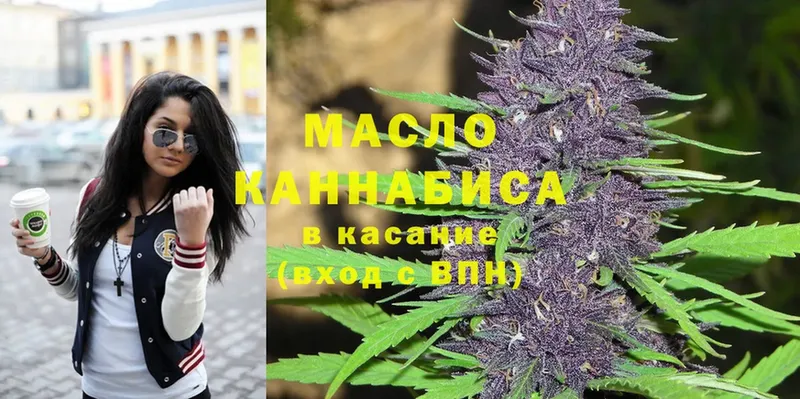 ТГК THC oil  Владикавказ 